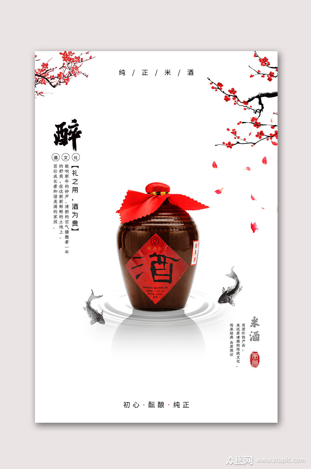 白酒广告文案范文6篇怎么写，白酒广告文案范文6篇