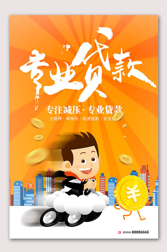 住房贷款图片-住房贷款素材下载-众图网