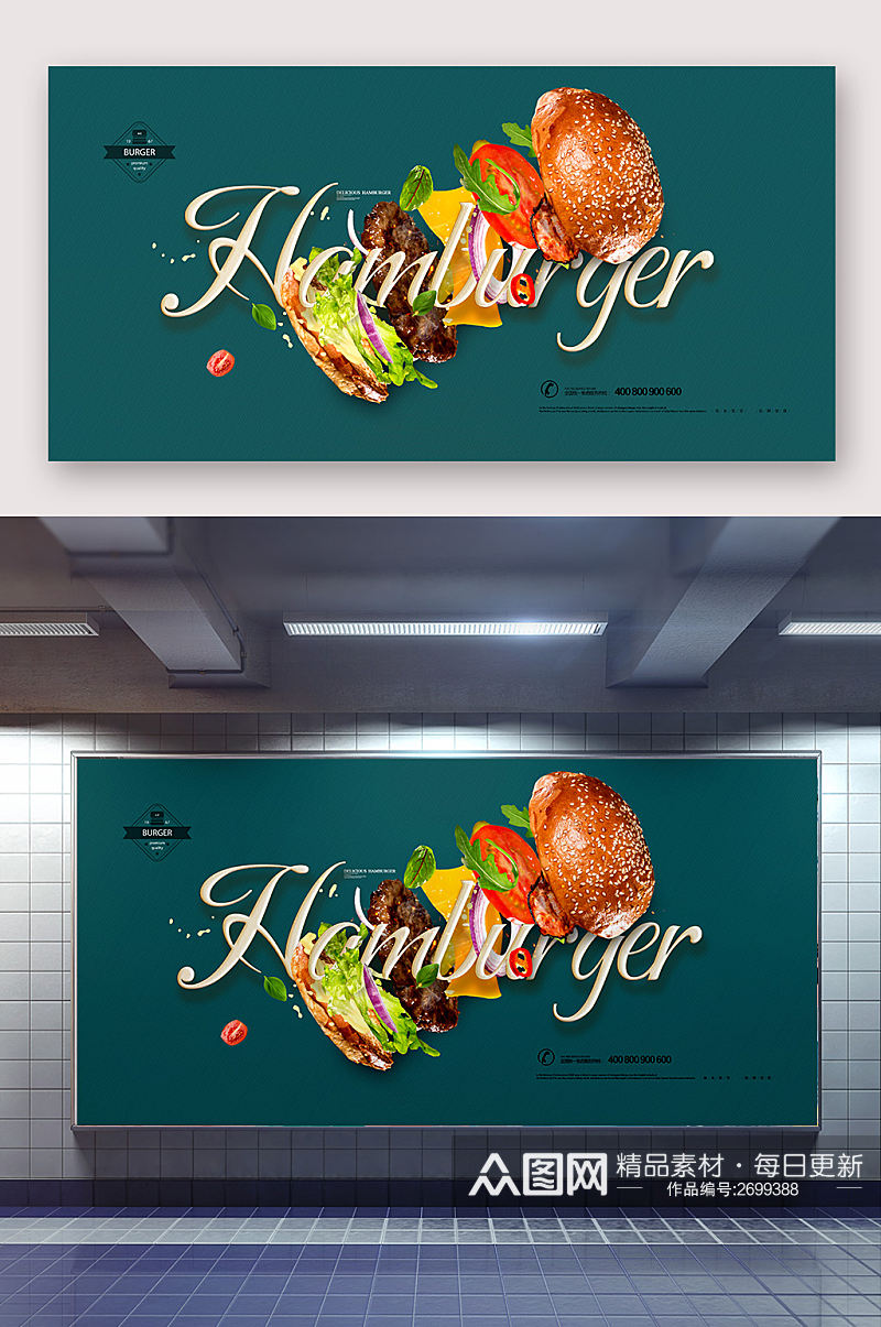 创意汉堡美食海报素材
