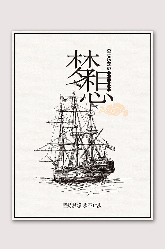 手绘建筑背景海报