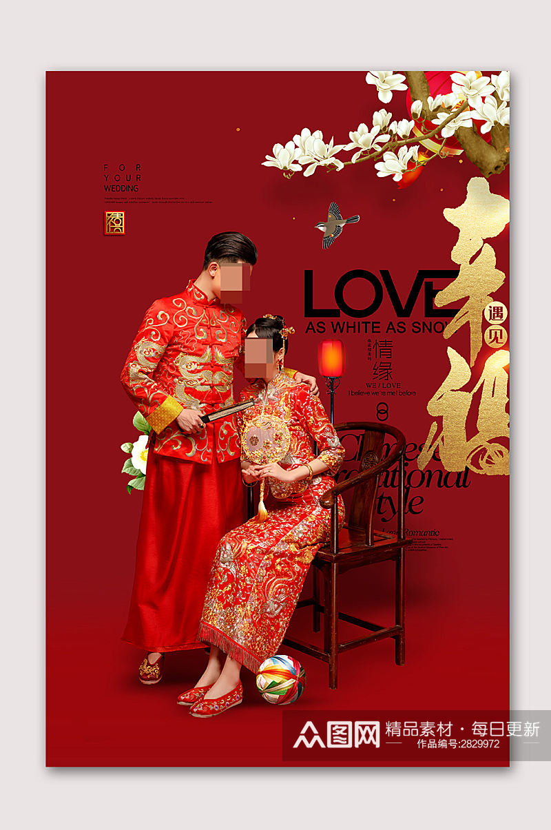 中式婚纱摄影海报素材