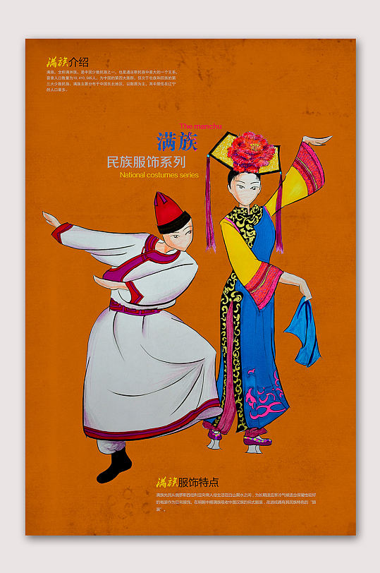 满族元素-满族元素图片-满族元素素材下载-众图网