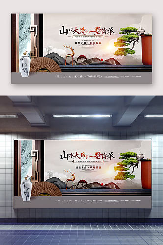 中式别墅地产海报