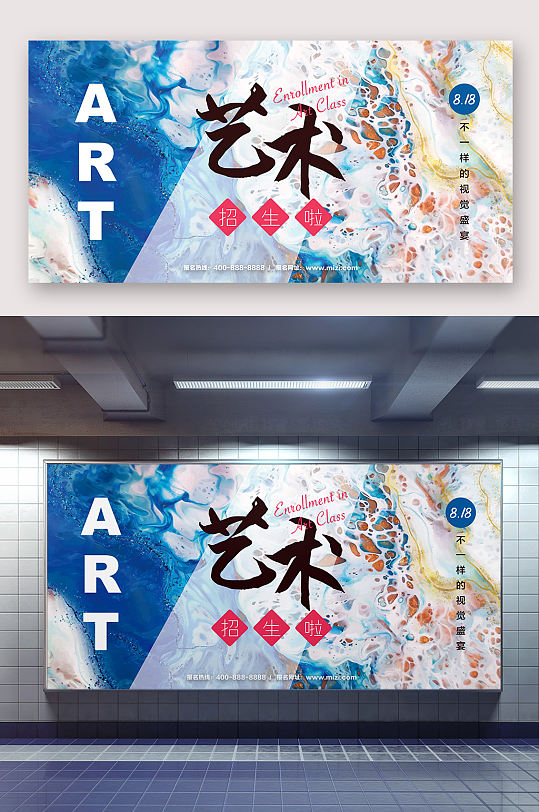 校园文化艺术节活动海报图片-校园文化艺术节活动海报设计素材-校园