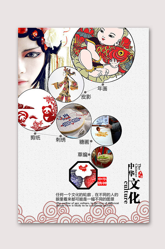 中国文化非遗文化海报