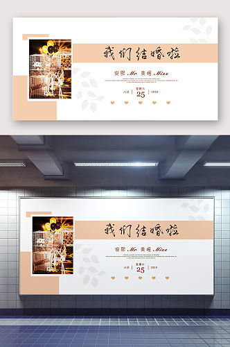 中式婚庆结婚海报