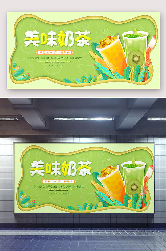 珍珠奶茶传单图片-珍珠奶茶传单素材-珍珠奶茶传单模板下载-众图网