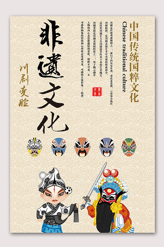 非遗文化世界自然遗产文化遗产日戏剧人物浅蓝色国潮海报非遗文化皮影