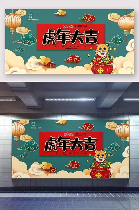 虎年大吉新年海报
