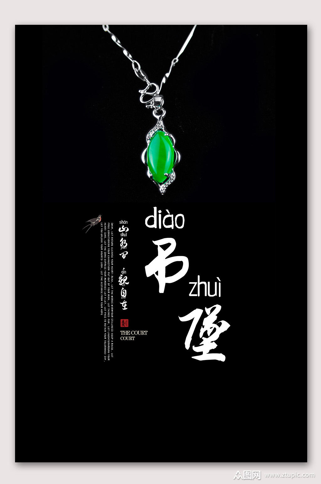 翡翠吊坠首饰海报素材