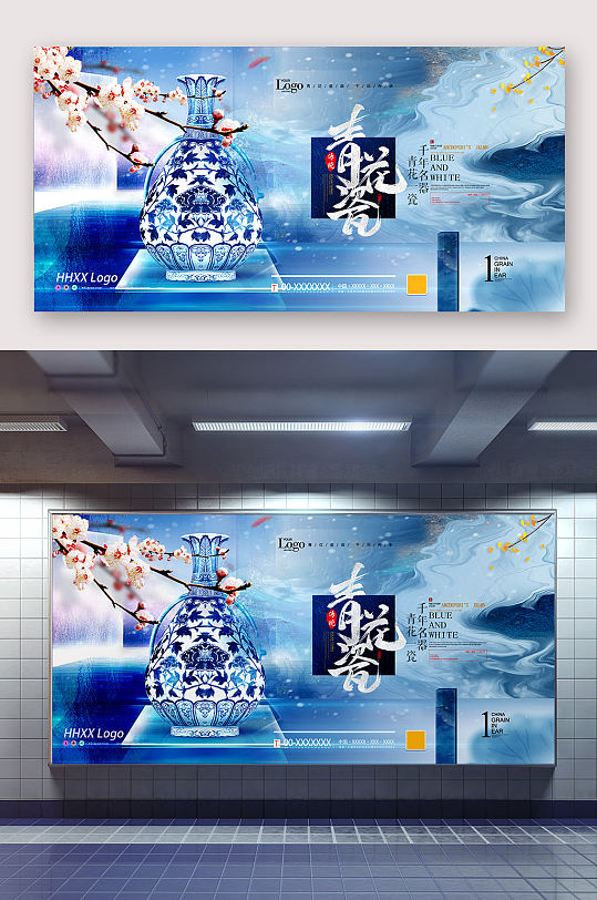 高端陶瓷青花瓷海报-众图网