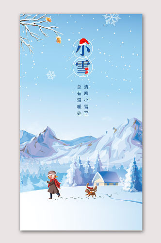 冬季小雪时节海报