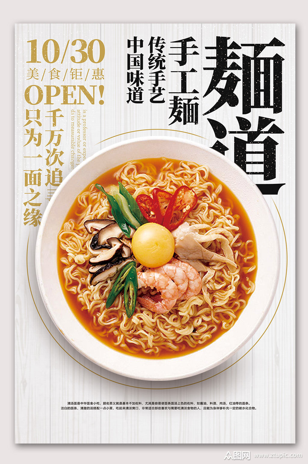 美食海报素材免费下载,本作品是由山寨宝宝上传的原创平面广告素材