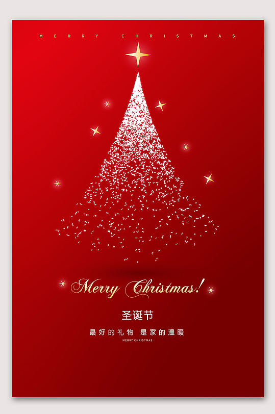 唯美红色圣诞节海报