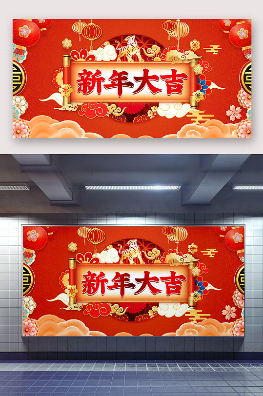 红红火火新年大吉海报