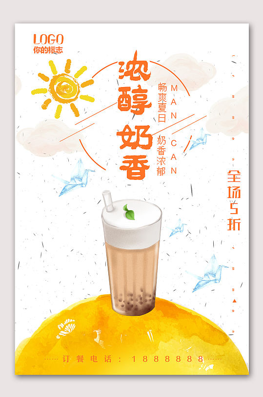 珍珠奶茶展架图片-珍珠奶茶展架设计素材-珍珠奶茶展架模板下载
