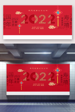 红色2022年虎年海报