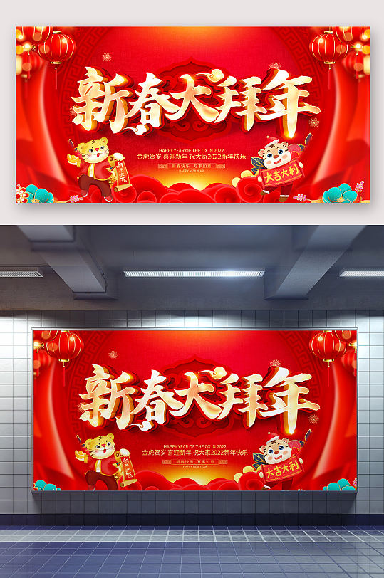 红红火火新春快乐海报