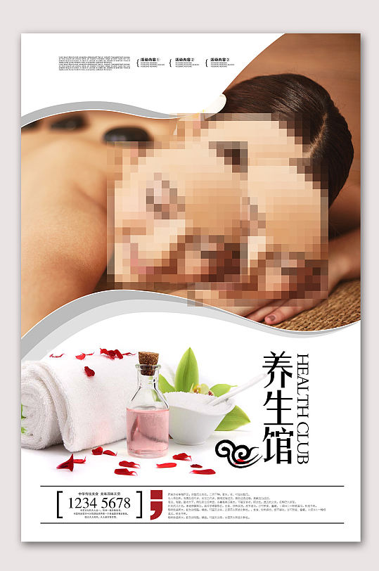 养生按摩推拿海报-众图网