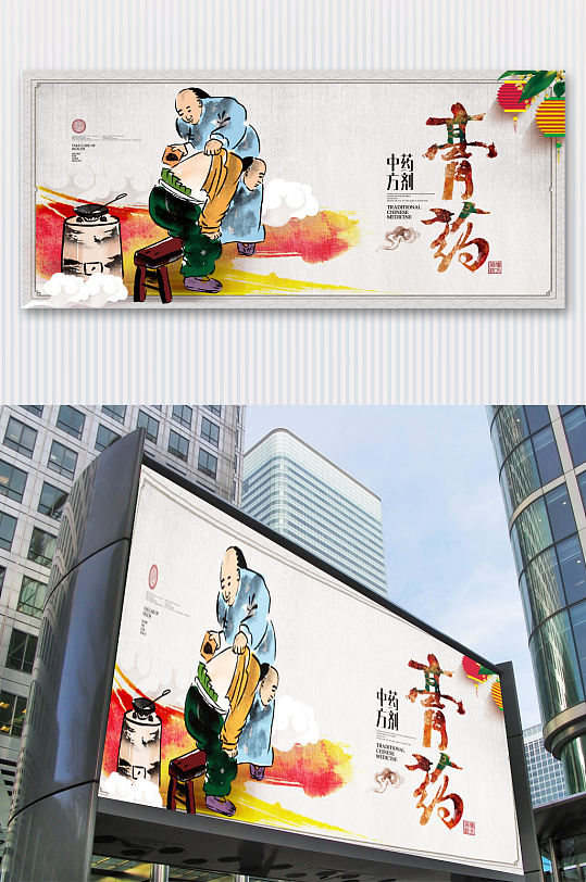 膏药pop手绘海报图片-膏药pop手绘海报设计素材-膏药pop手绘海报模板