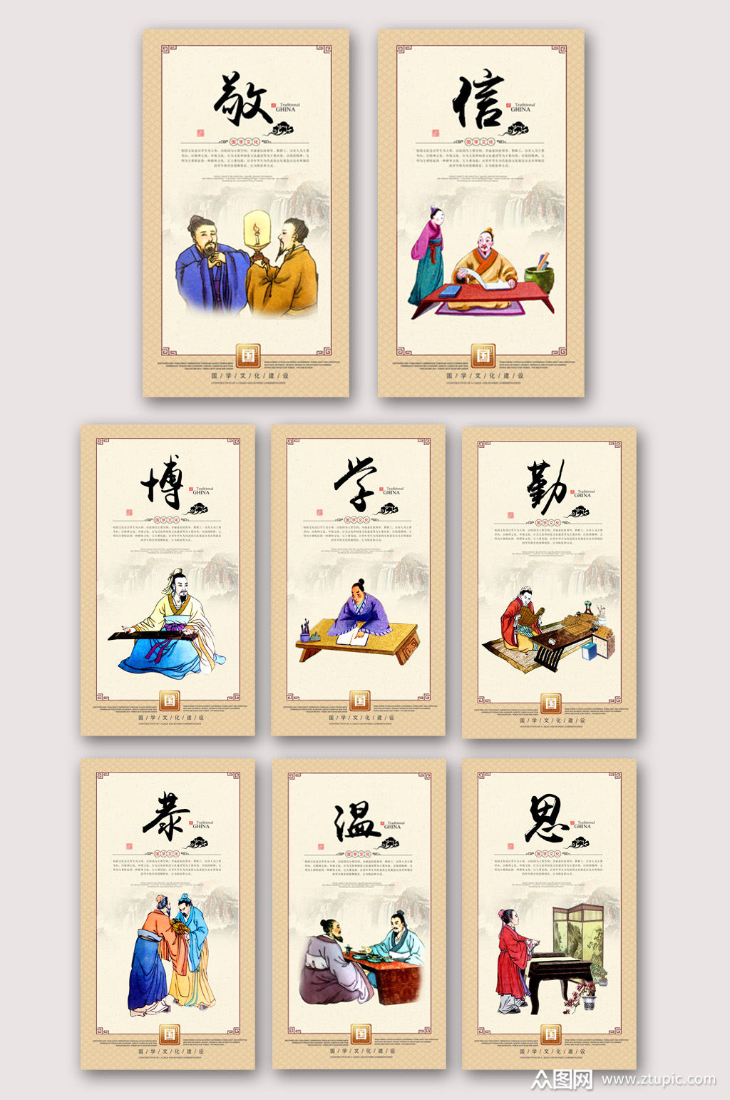 国学展板传统文化