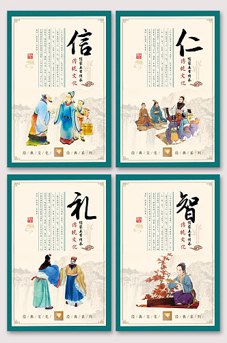 中国风国学经典传统文化