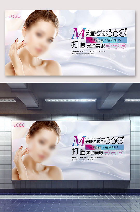 嫁接睫毛打造灵动美眼