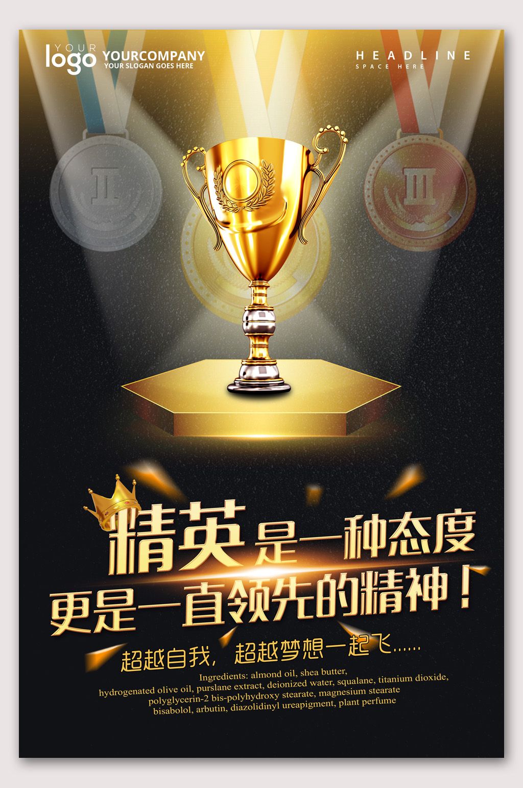 精英风采销售冠军海报模板下载-编号20225-众图网