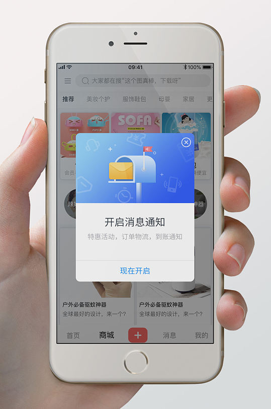 app移动端ui设计界面素材