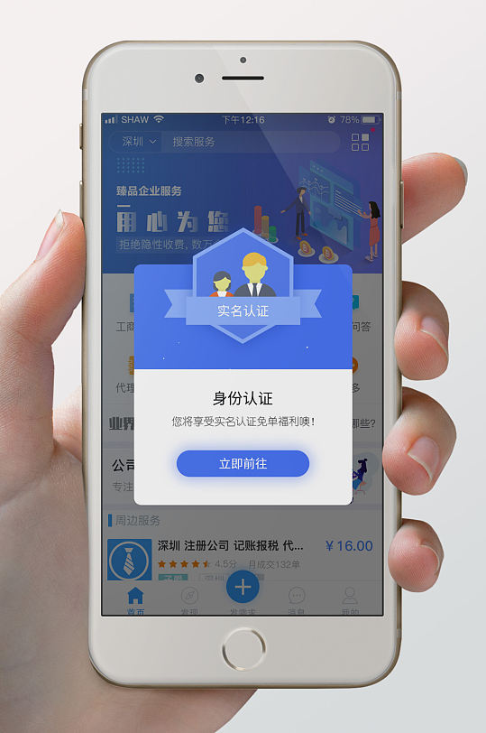 ui设计界面身份实名认证-众图网