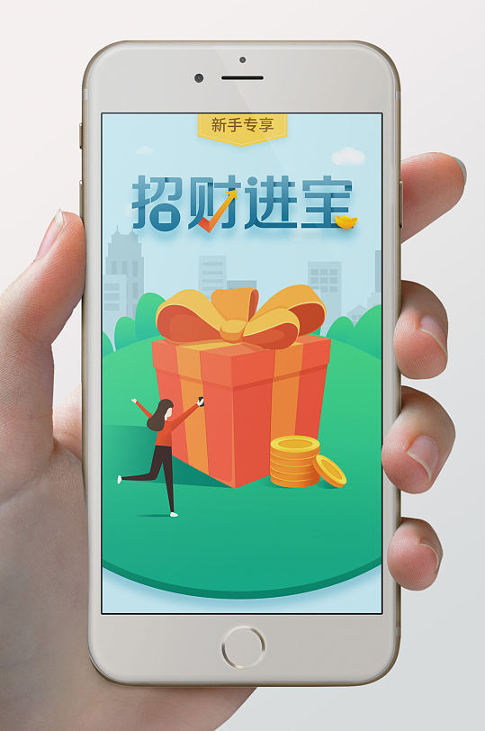 理财平台app启动页界面