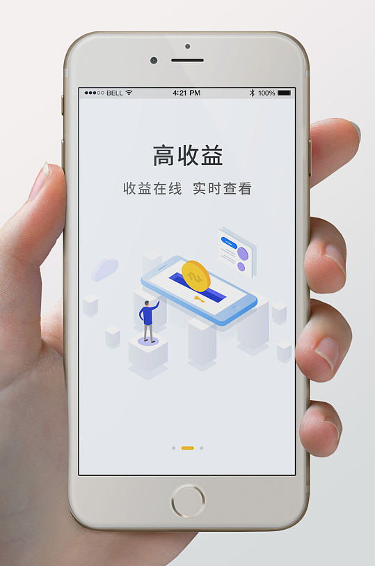 金融理财收益手机界面启动页