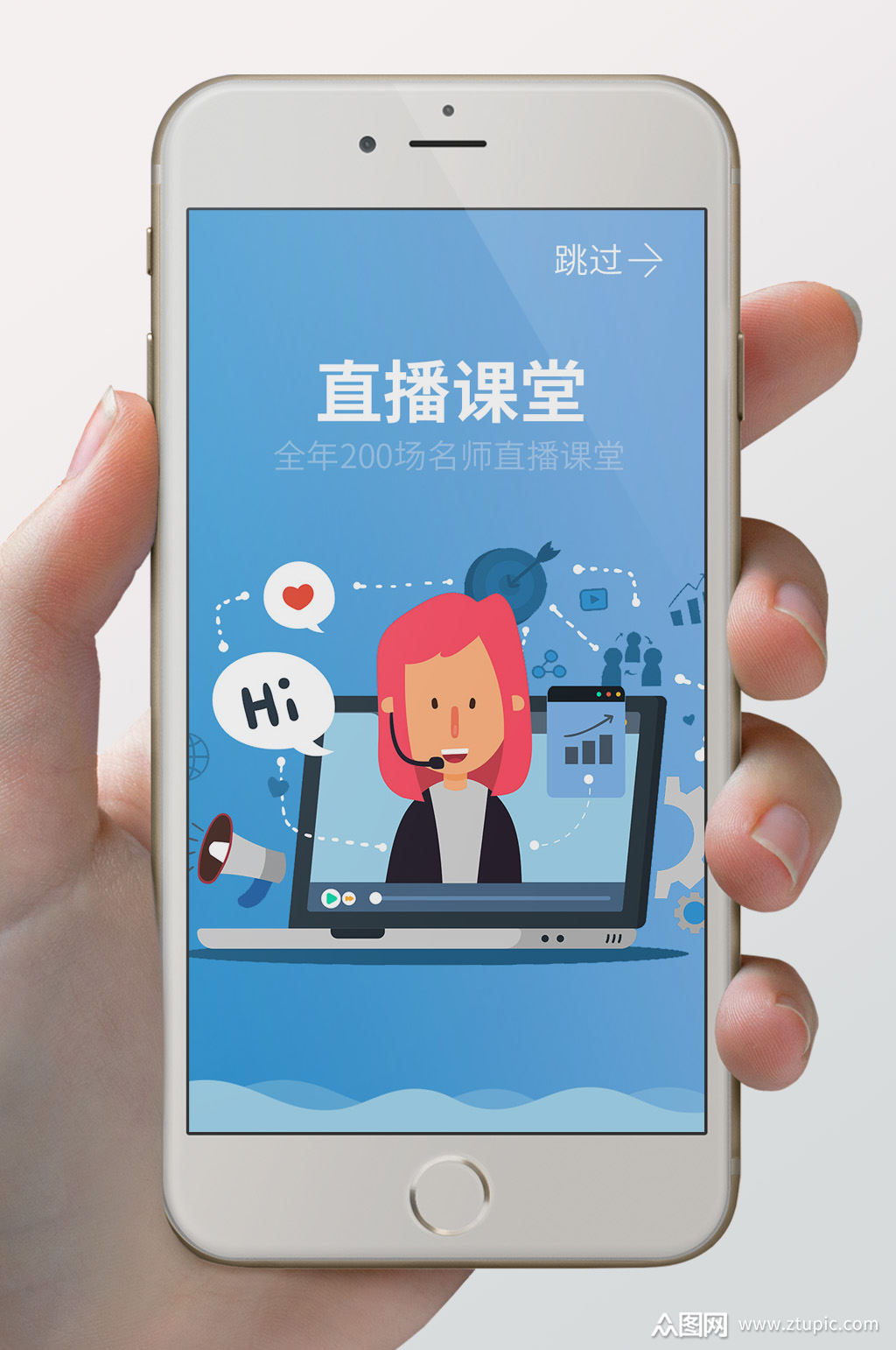 ui设计在线教育手机app