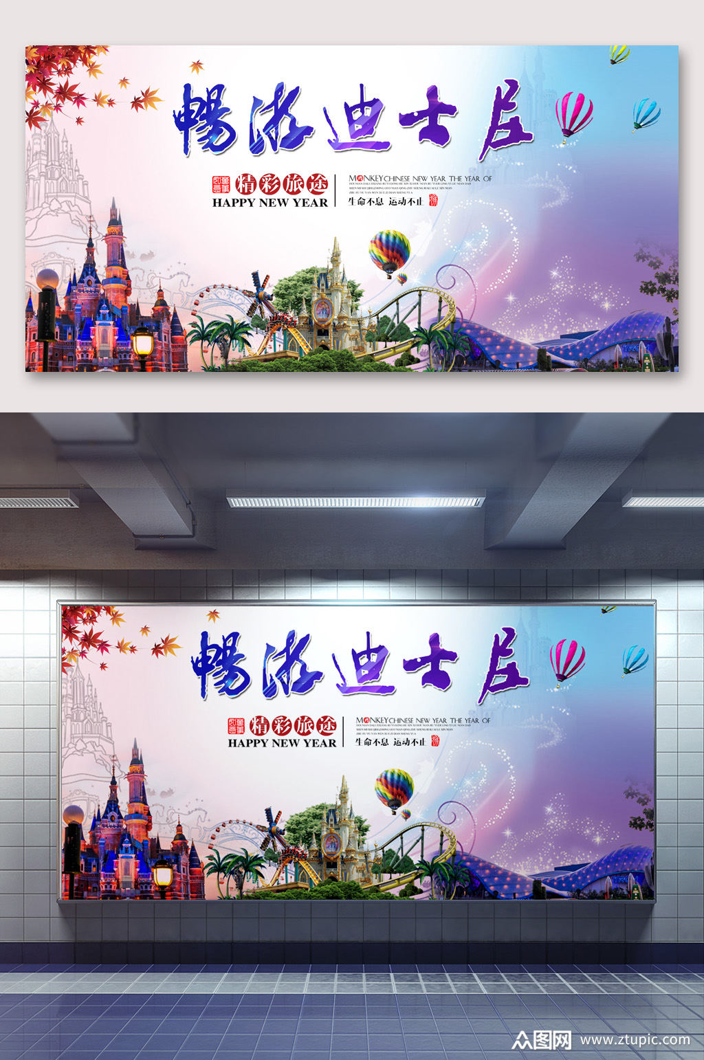 迪士尼海报素材免费下载,本作品是由山寨宝宝上传的原创平面广告素材