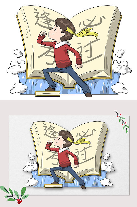 手绘卡通考试考研考生人物素材