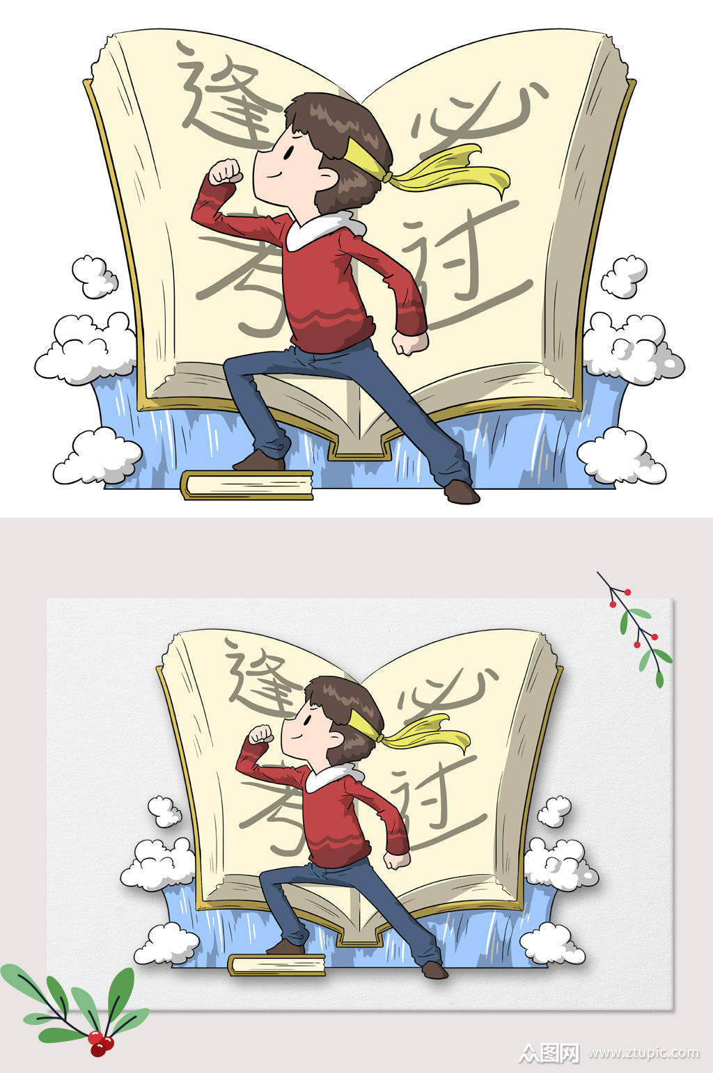 手绘卡通考试考研考生人物素材素材