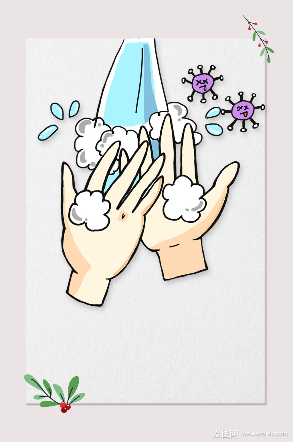 抗击疫情消毒洗手