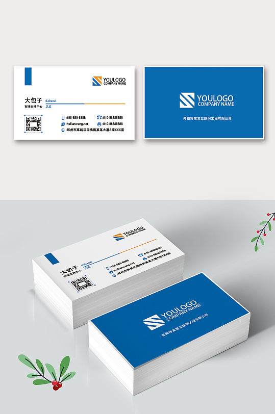 互联网公司名片图片-互联网公司名片设计素材-互联网公司名片模板下载