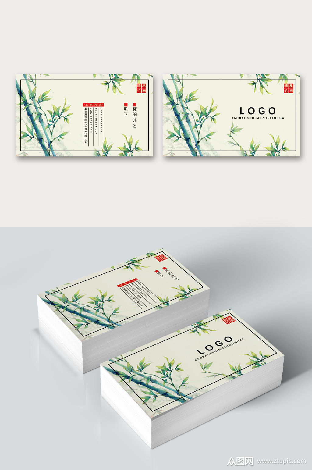 中国风绿色竹子文雅名片模板下载-编号25439-众图网