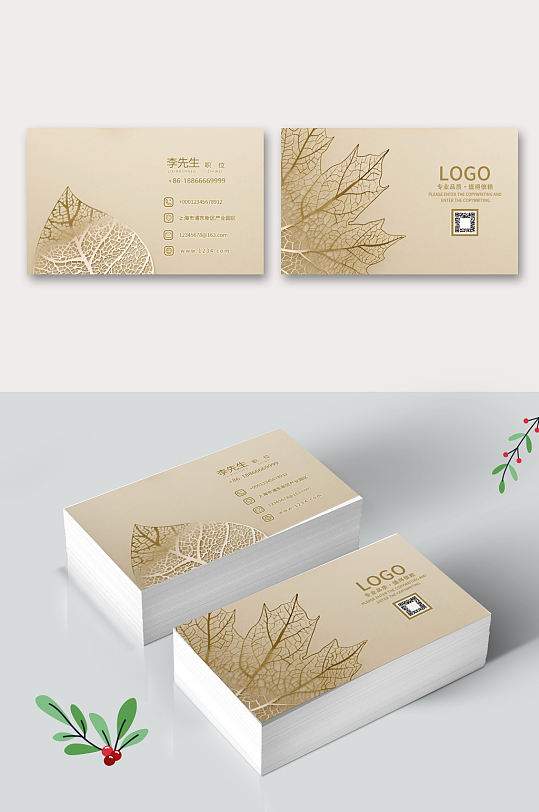 高档质感金银珠宝饰品个人名片