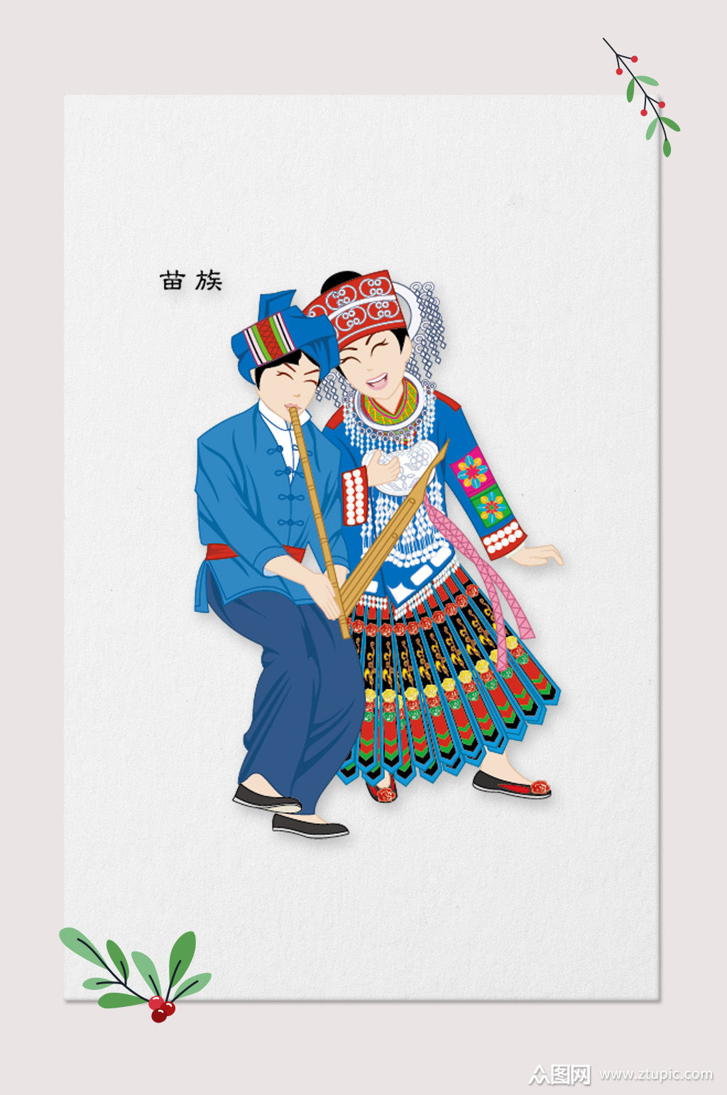 苗族文化素材苗族风情