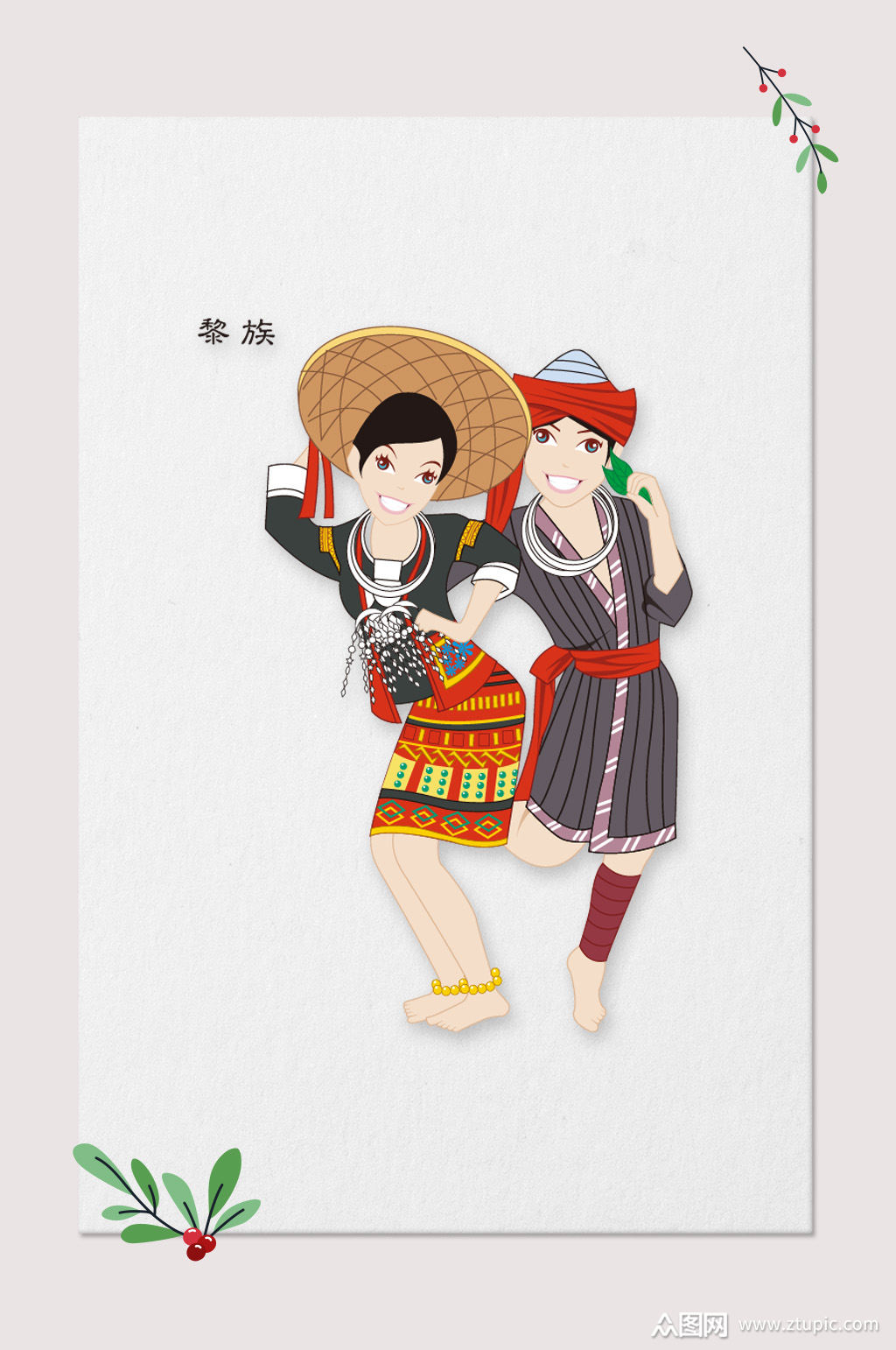 少数民族黎族文化素材元素