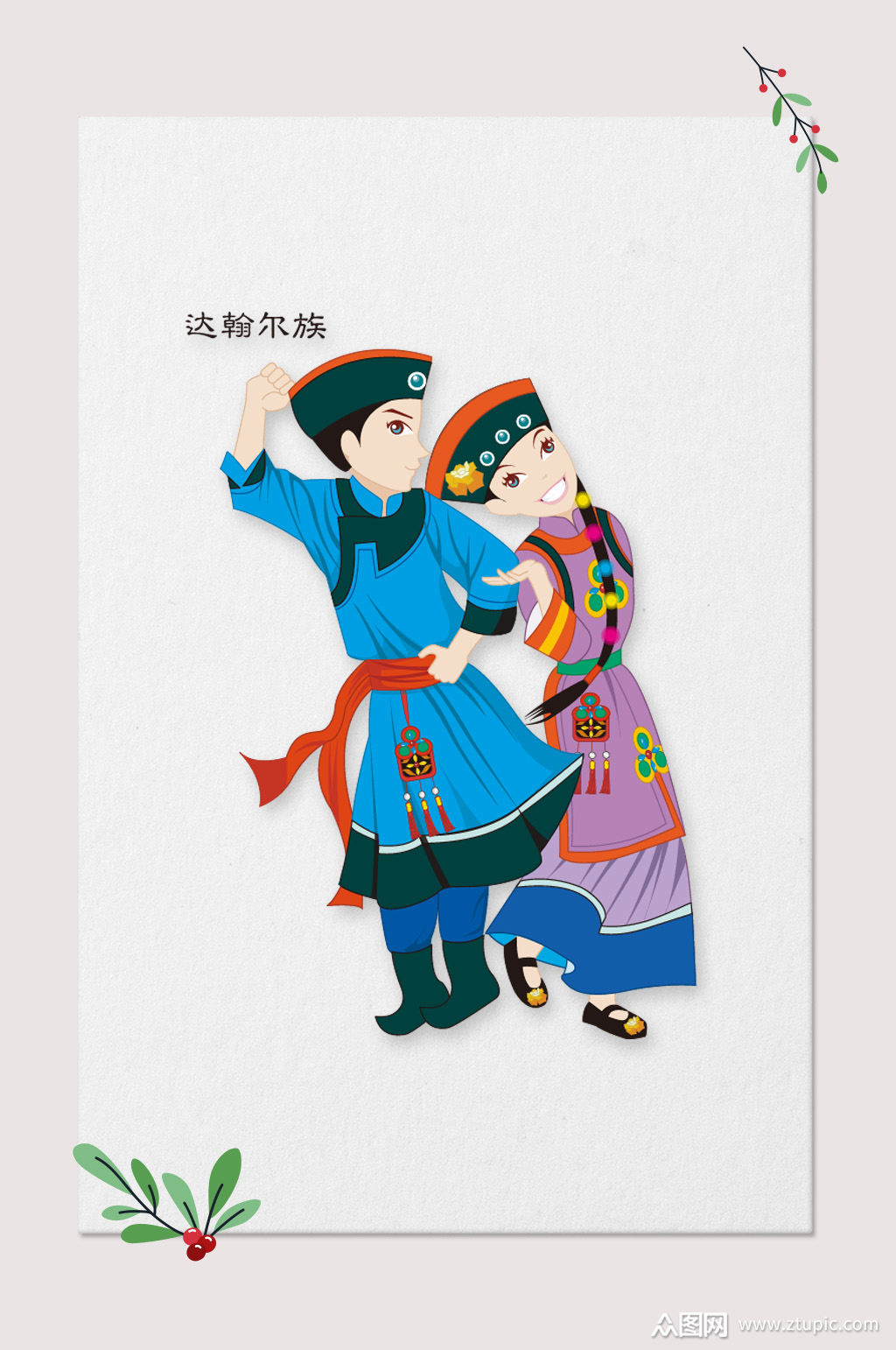 达翰尔族民族文化素材元素模板下载-编号25895-众图网