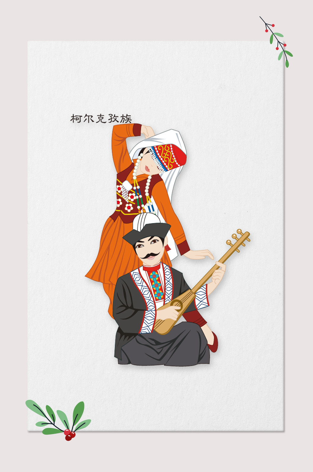 柯尔克孜族民族文化素材民族插画元素