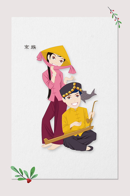 少数民族京族文化素材元素