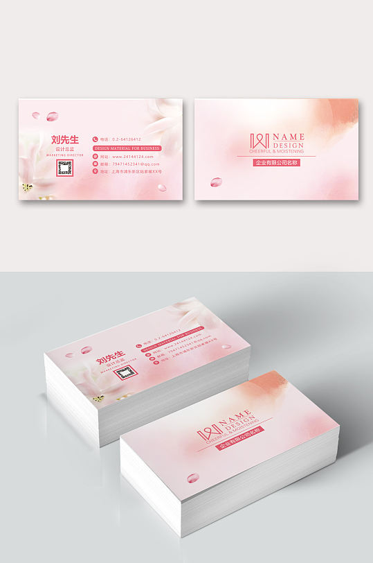 高档淡雅粉色女性名片-众图网