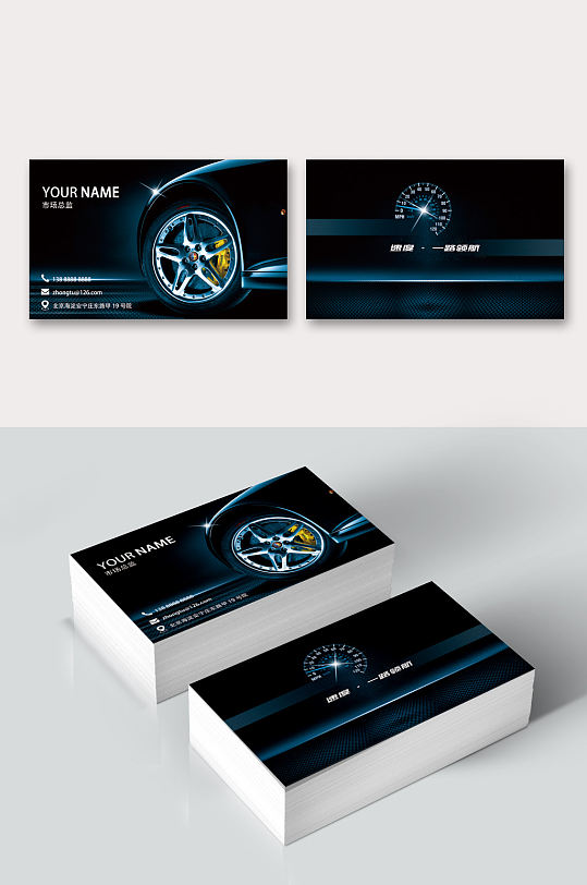 高端大气汽车行业4S店名片-众图网