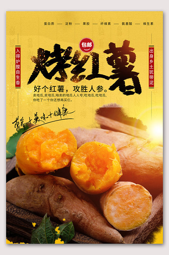 地瓜包装图片-地瓜包装效果图-地瓜包装设计素材下载-众图网