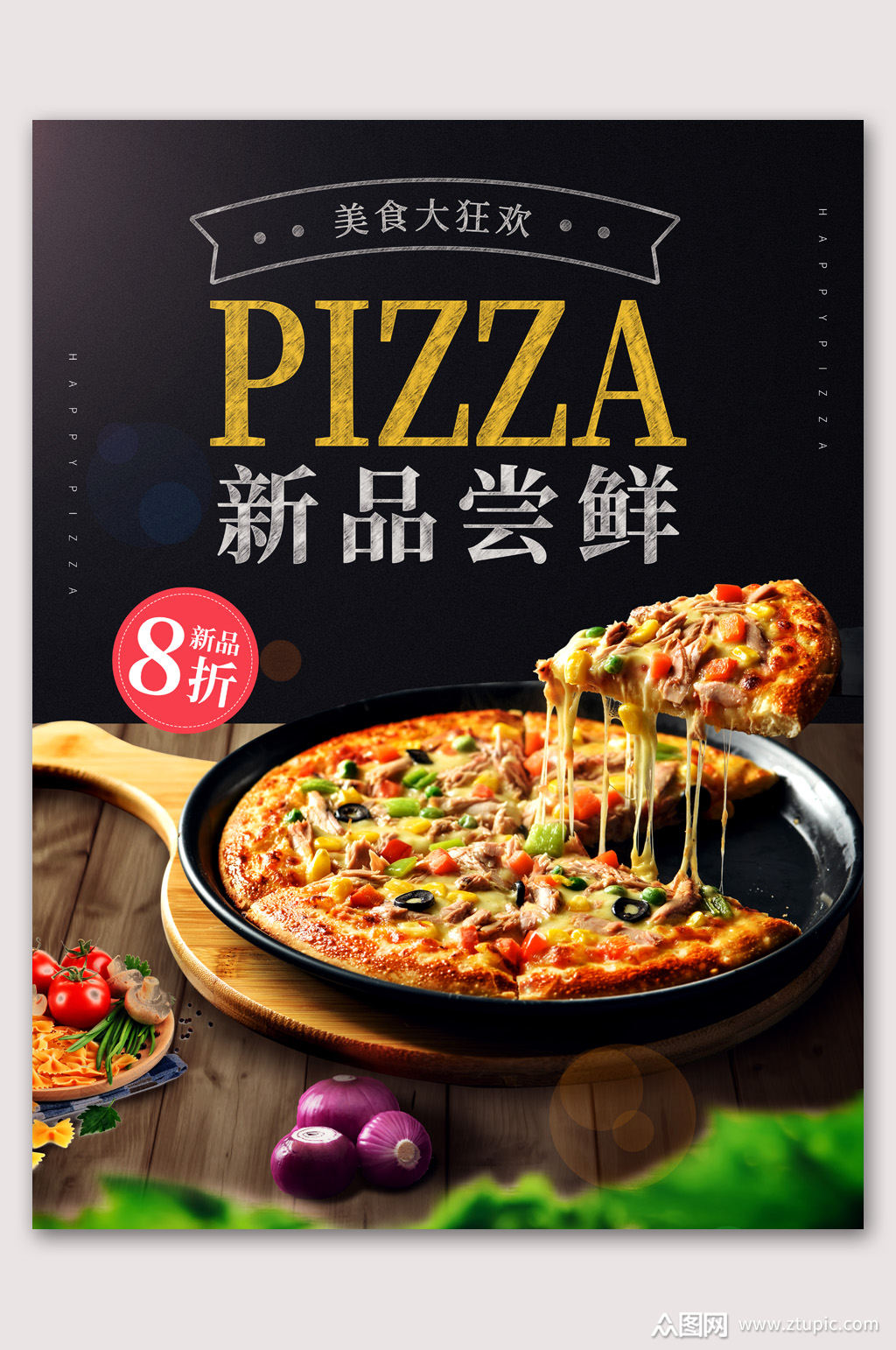 黑色西餐披萨美食宣传海报