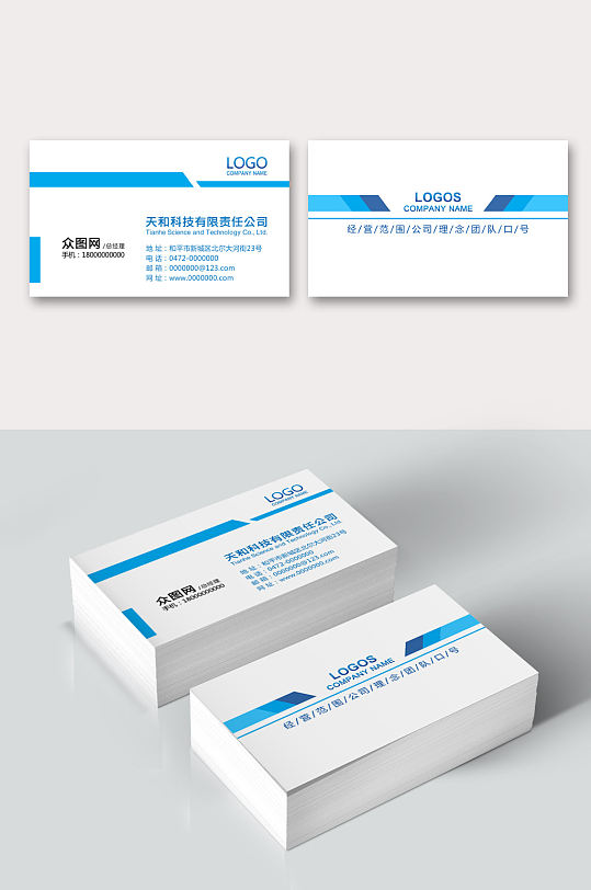 简约企业名片科技名片IT名片 名片背面-众图网